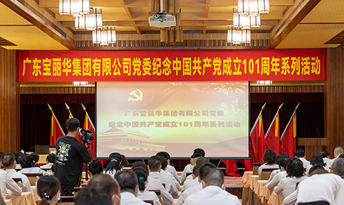 “不忘初心，，，，，切记使命”  <br>认真组织开展“七一”主题党日活动